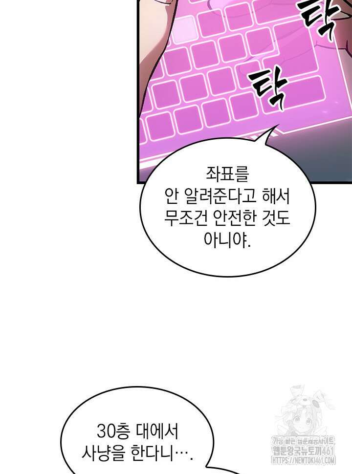 픽 미 업! 114화 13