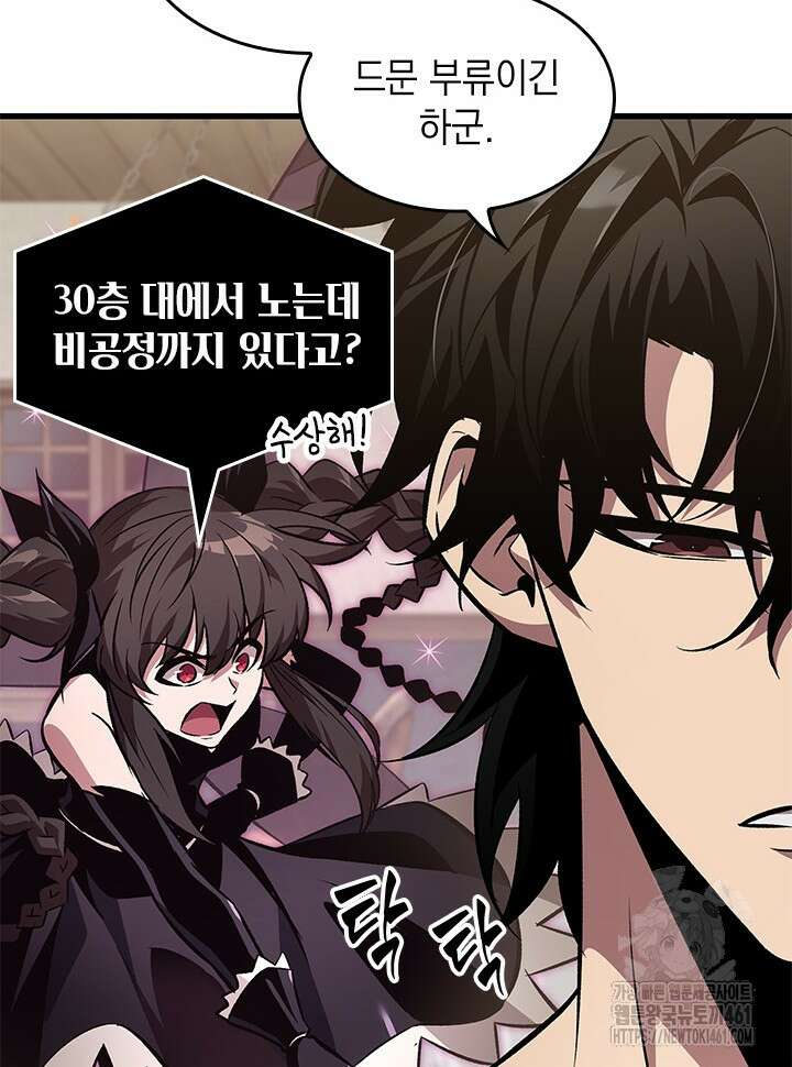 픽 미 업! 114화 14