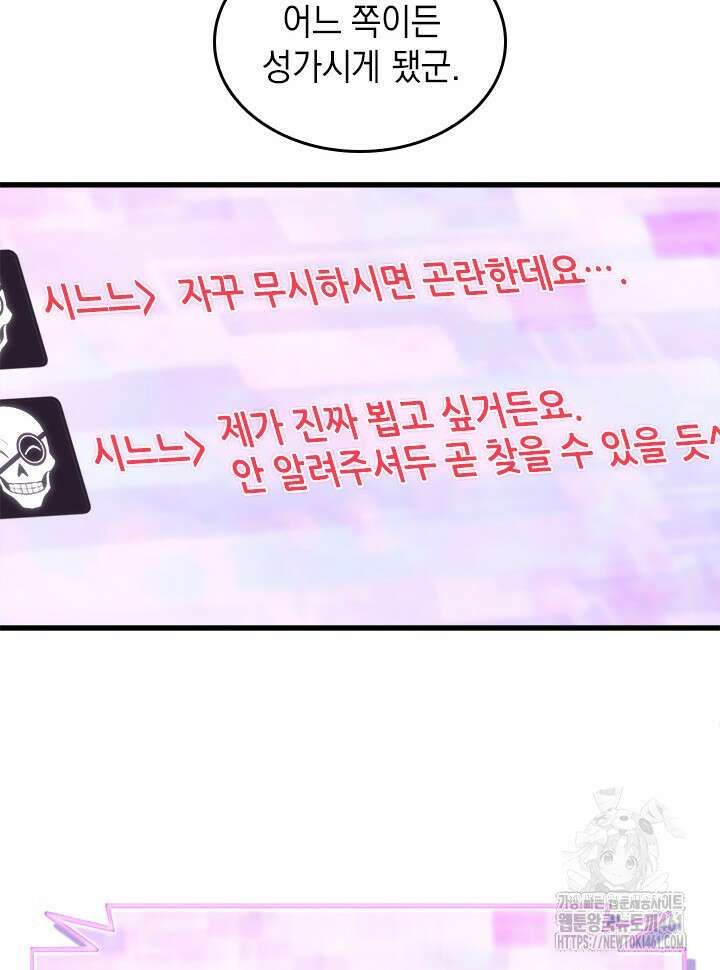 픽 미 업! 114화 16