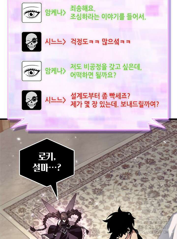 픽 미 업! 114화 17