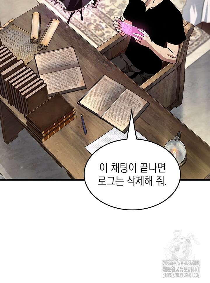 픽 미 업! 114화 18