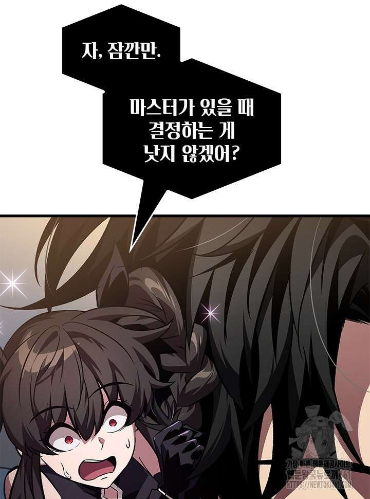 픽 미 업! 114화 19