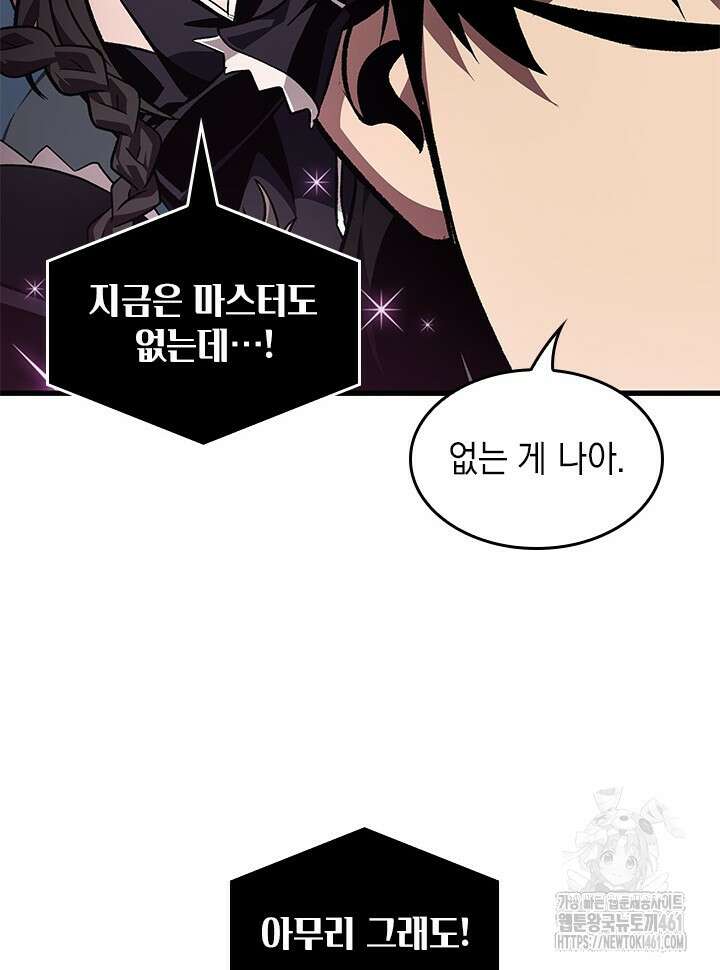 픽 미 업! 114화 20