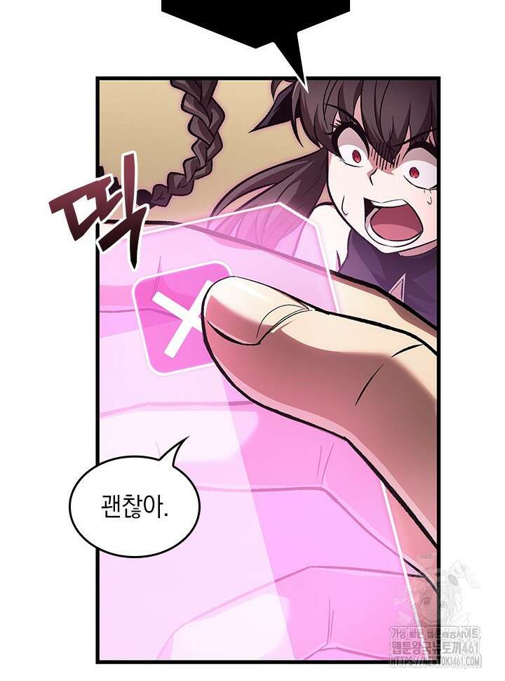 픽 미 업! 114화 21