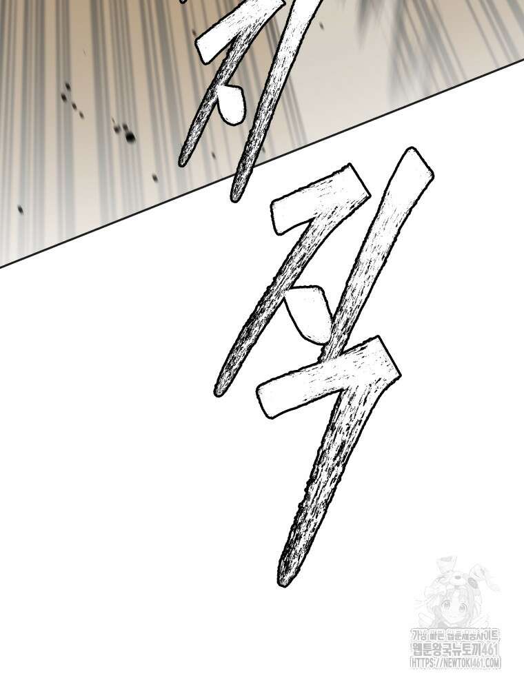 네크로맨서 학교의 소환천재 136화 22