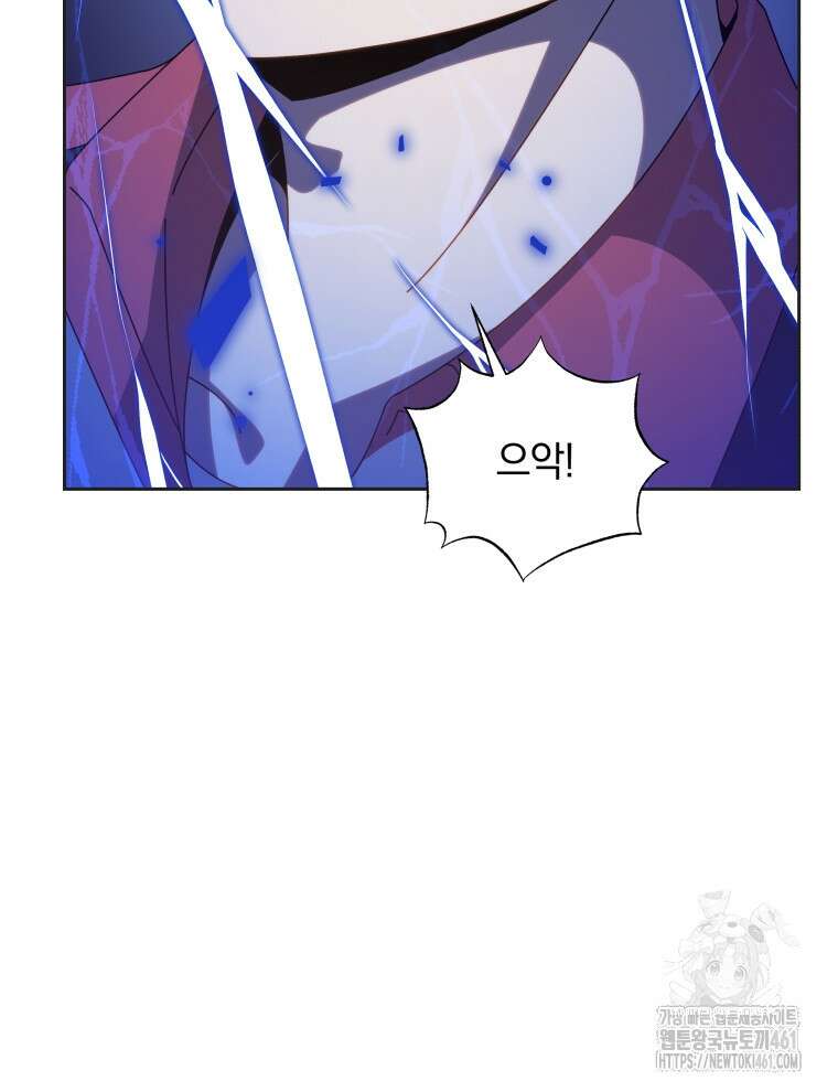 네크로맨서 학교의 소환천재 136화 37