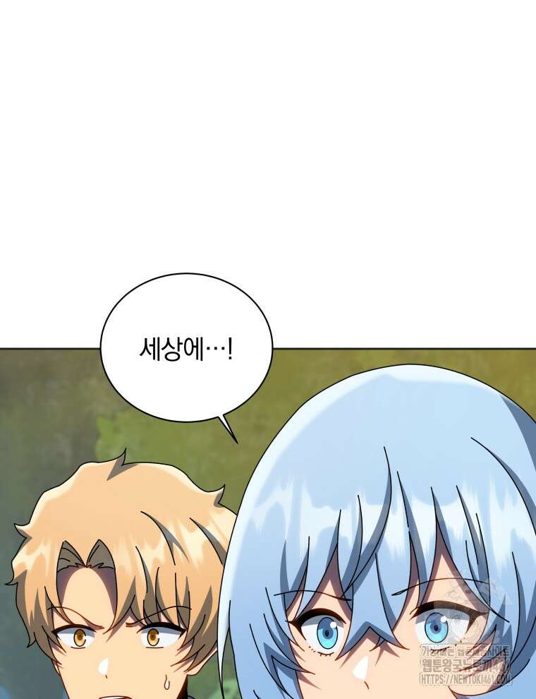네크로맨서 학교의 소환천재 136화 53