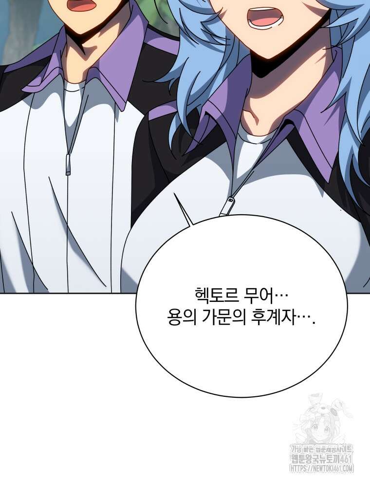 네크로맨서 학교의 소환천재 136화 54