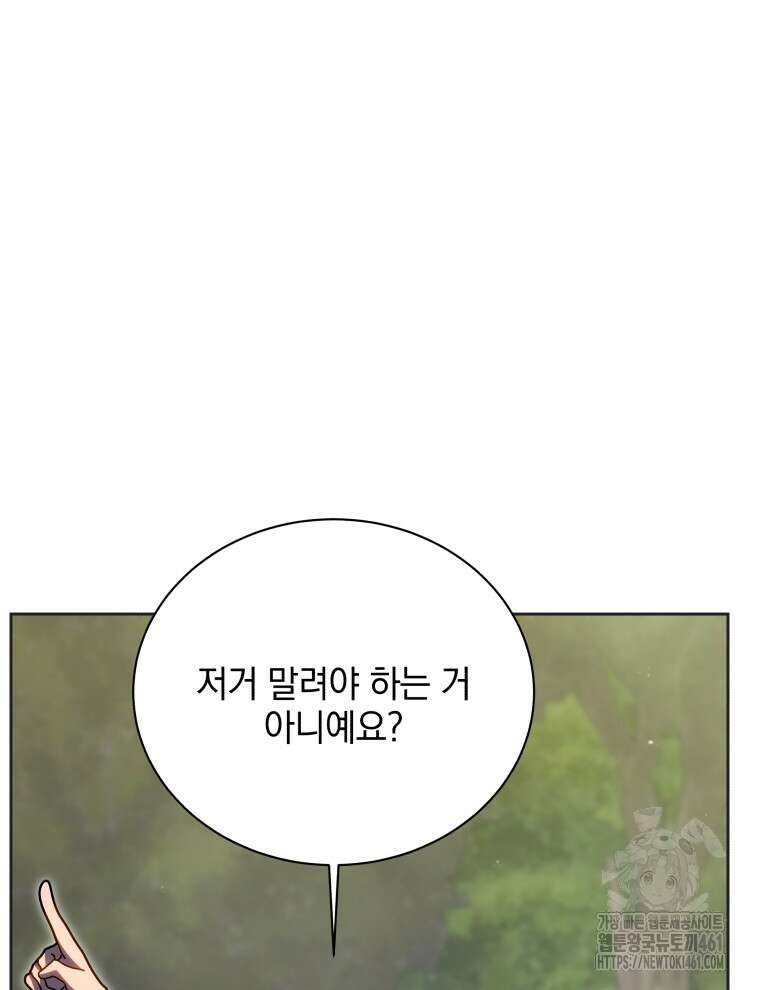 네크로맨서 학교의 소환천재 136화 68