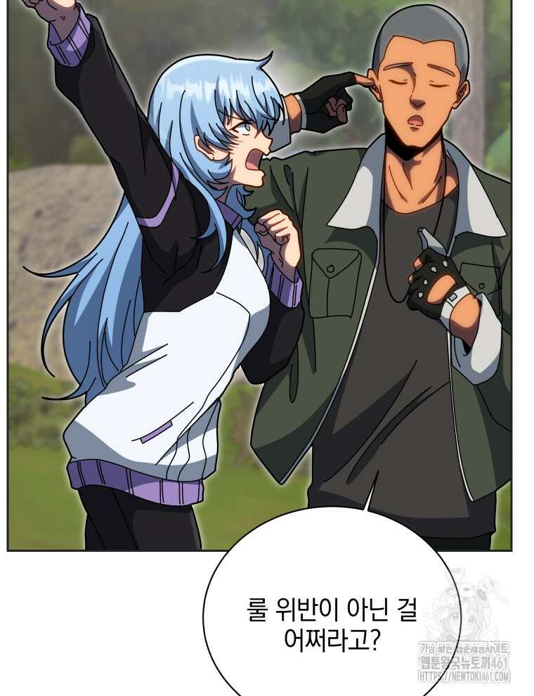 네크로맨서 학교의 소환천재 136화 69