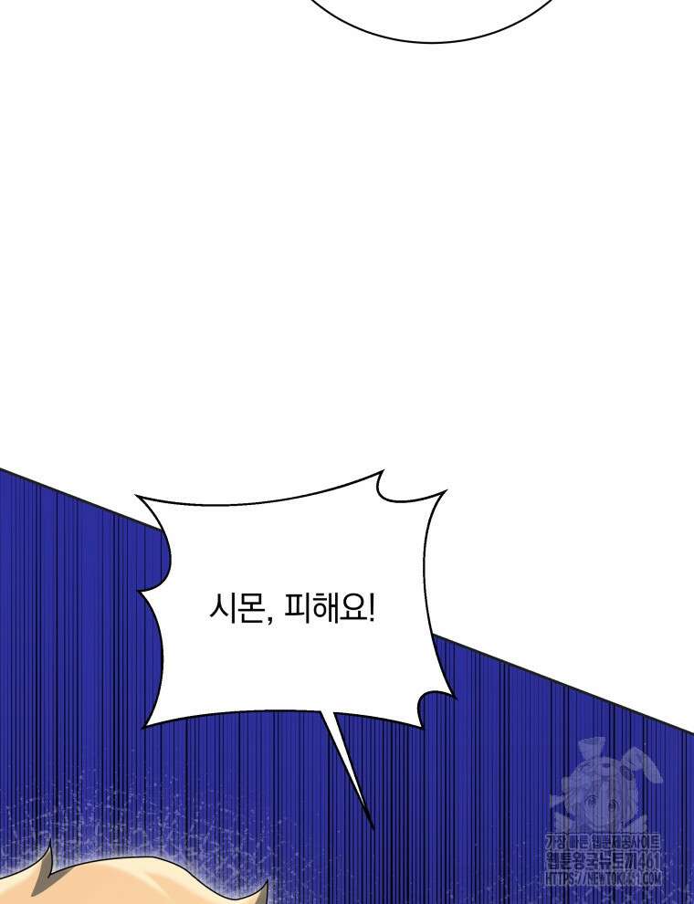 네크로맨서 학교의 소환천재 136화 70