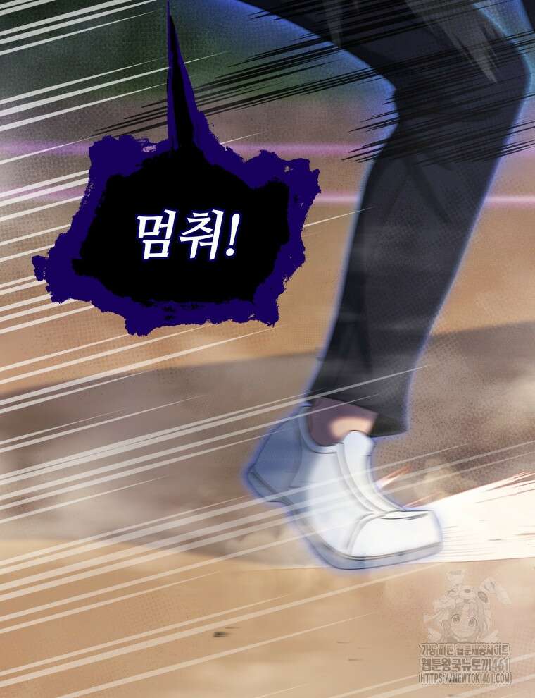 네크로맨서 학교의 소환천재 136화 102