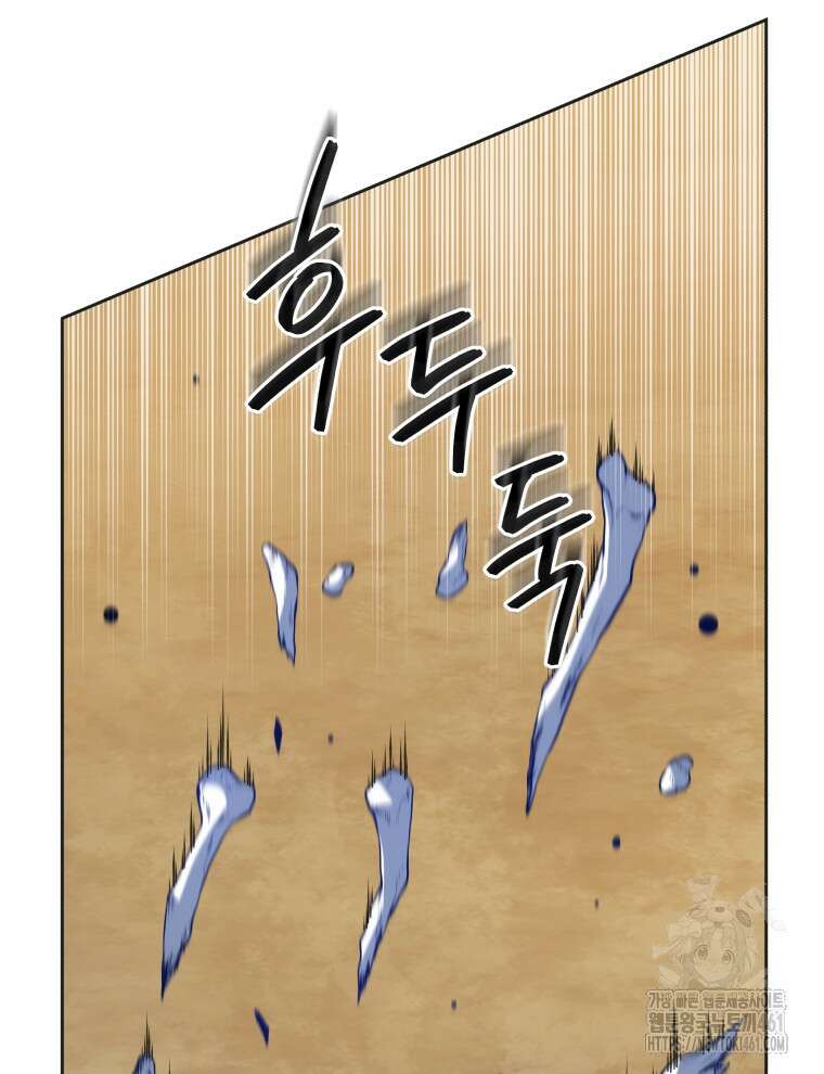 네크로맨서 학교의 소환천재 136화 118