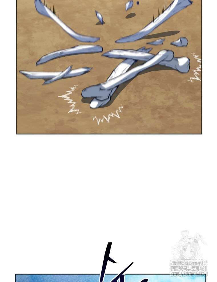 네크로맨서 학교의 소환천재 136화 119
