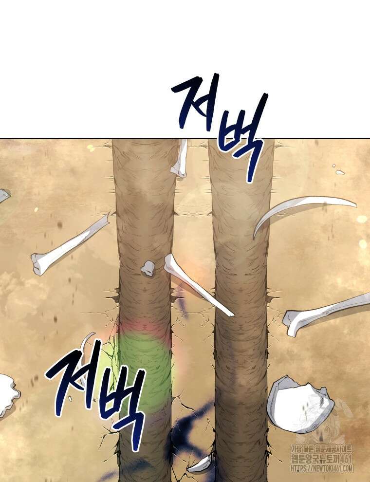 네크로맨서 학교의 소환천재 136화 135
