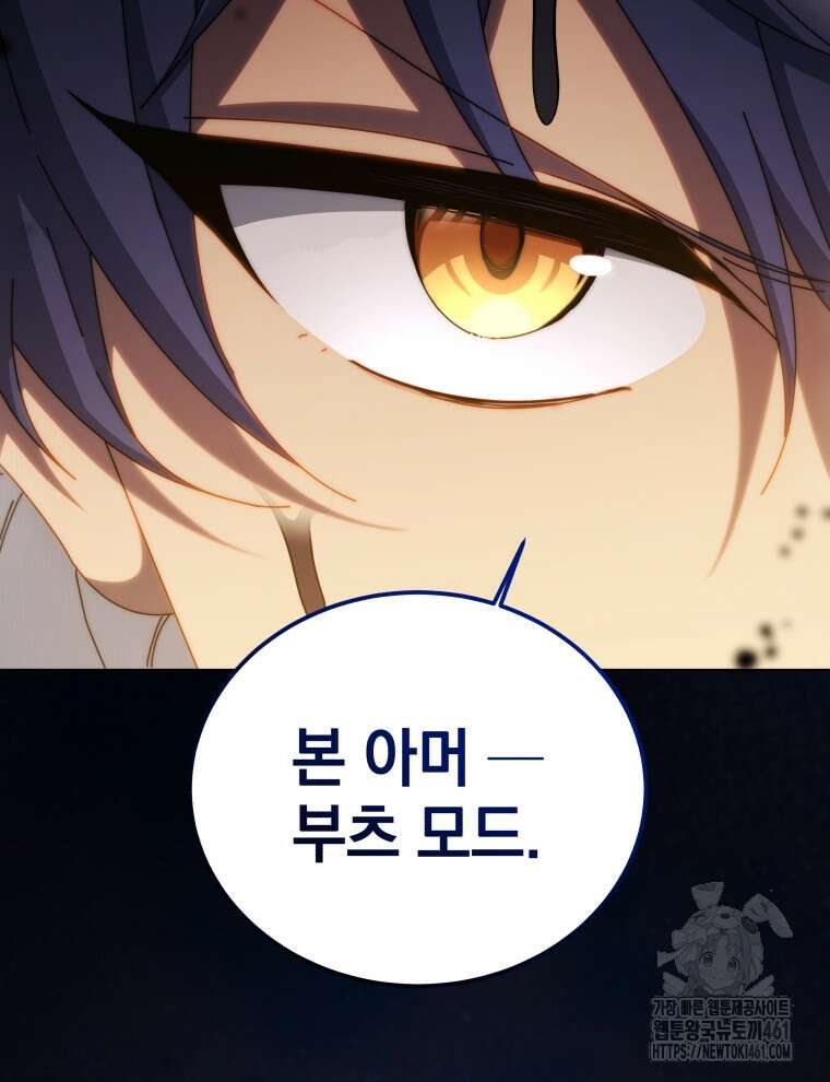 네크로맨서 학교의 소환천재 136화 139