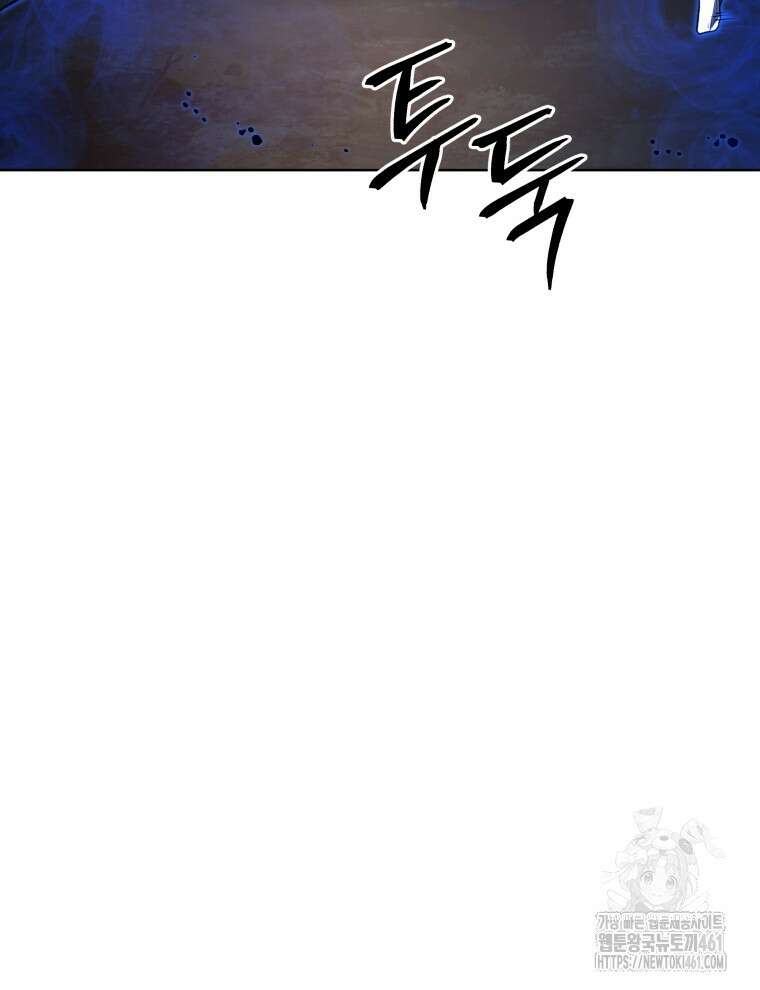 네크로맨서 학교의 소환천재 136화 142