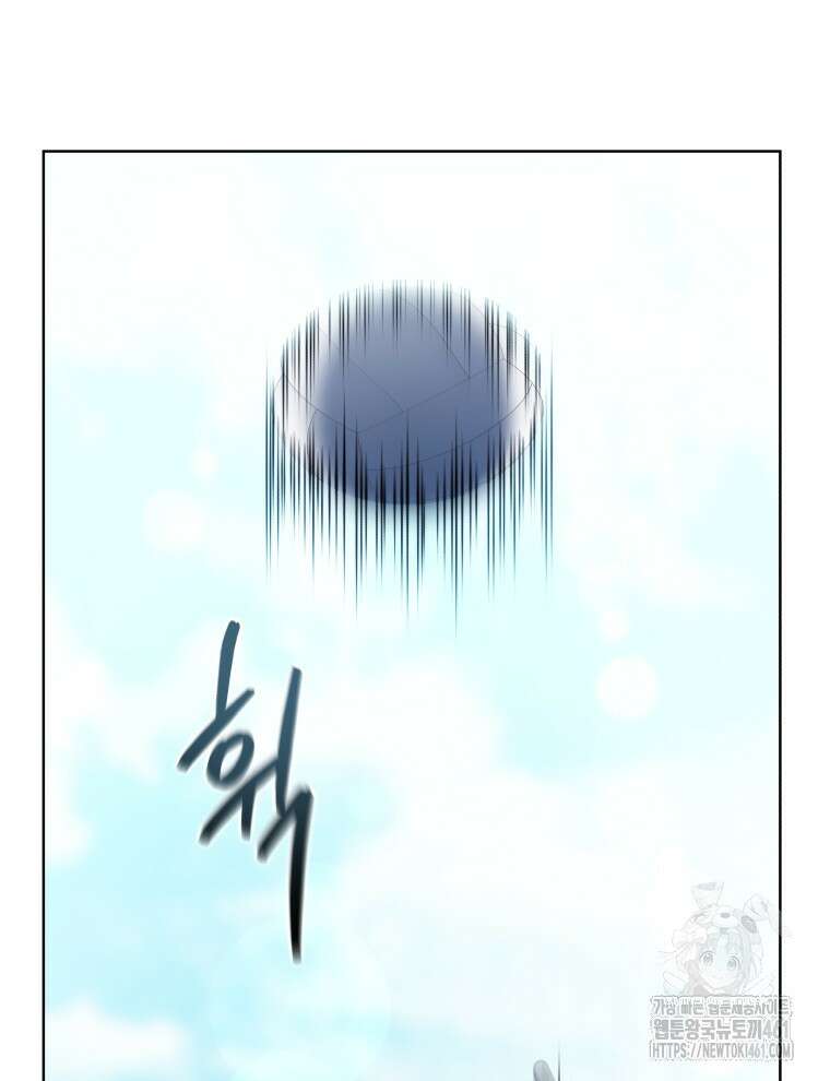 네크로맨서 학교의 소환천재 136화 143