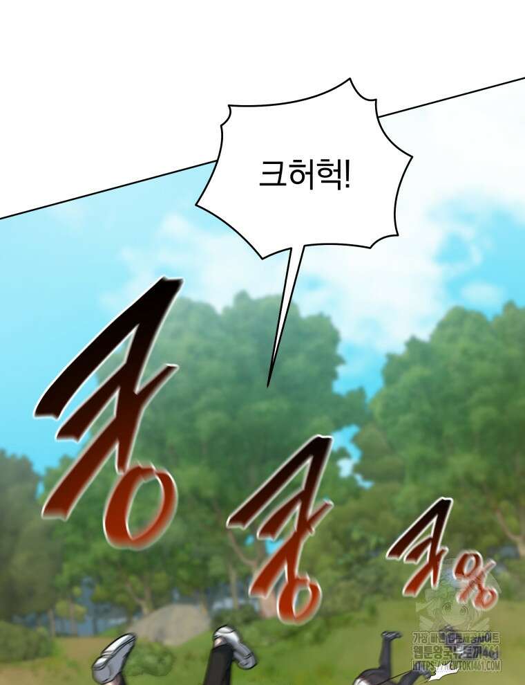 네크로맨서 학교의 소환천재 136화 166