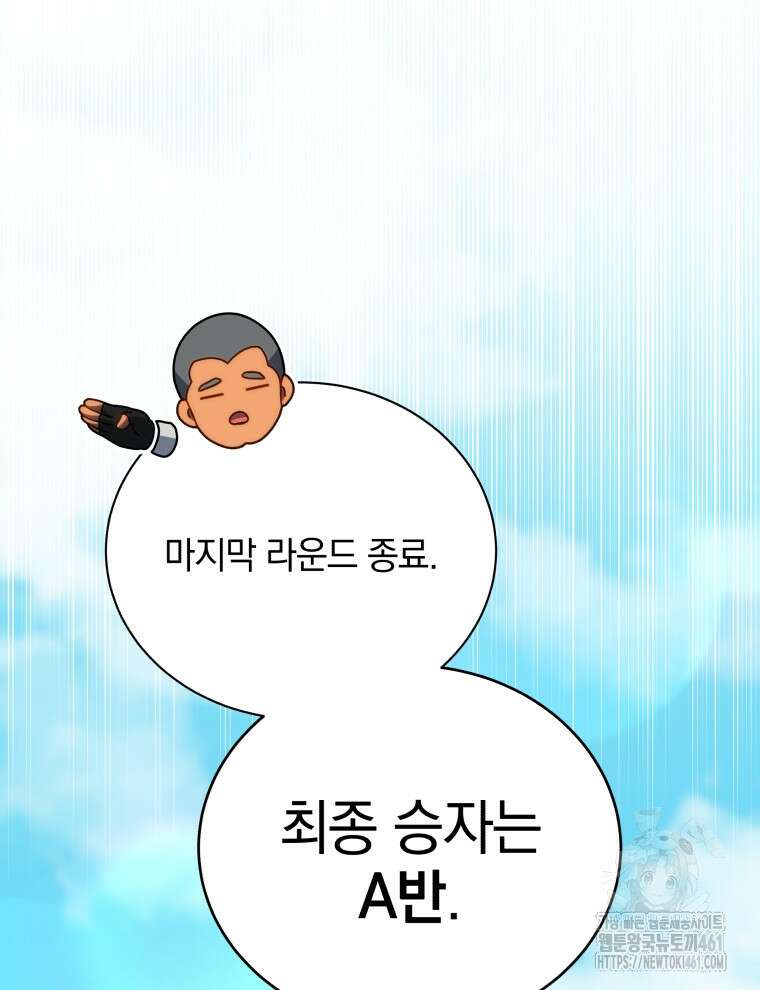 네크로맨서 학교의 소환천재 136화 168
