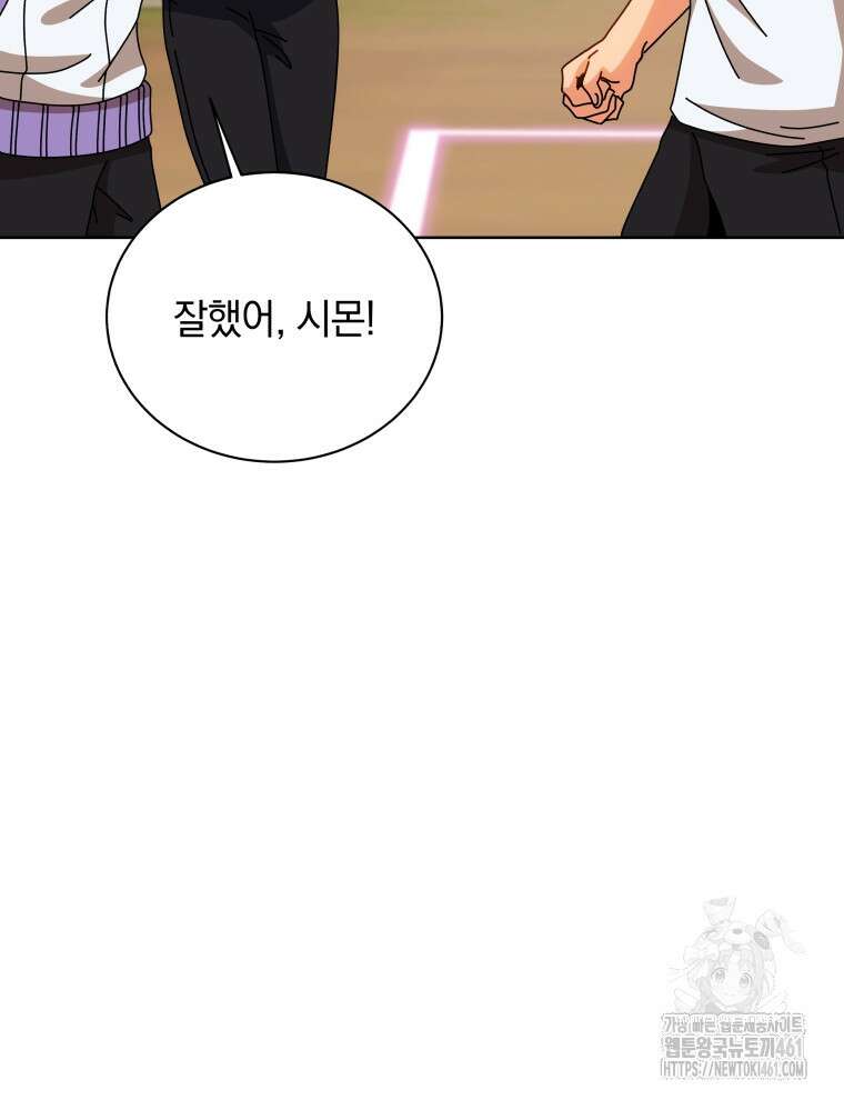 네크로맨서 학교의 소환천재 136화 174