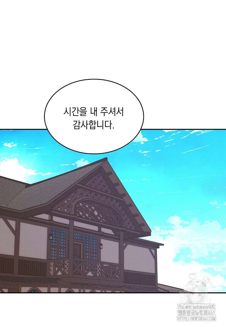 내 인벤토리가 이상하다 38화 2