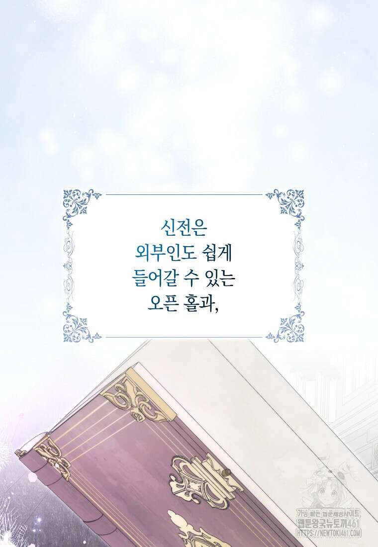 버린 쓰레기는 다시 줍지 않는다 85화 5