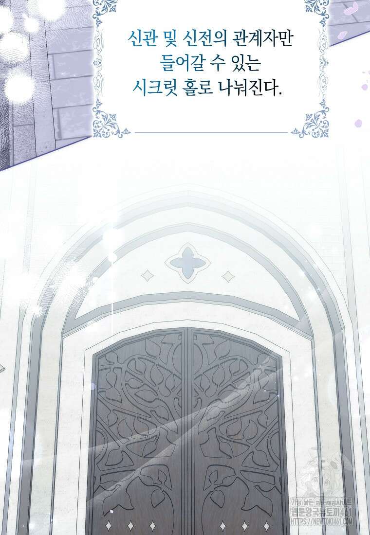 버린 쓰레기는 다시 줍지 않는다 85화 7