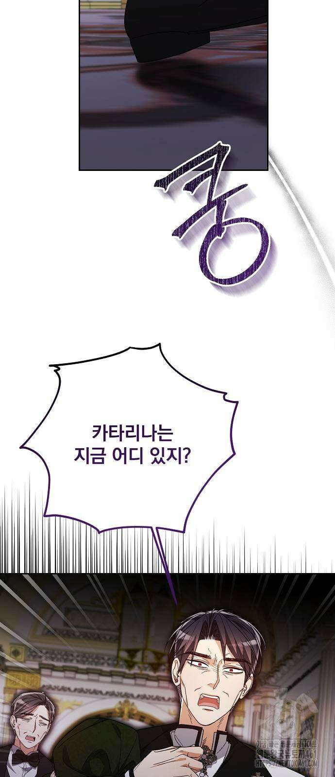 병약한 남편에게 시집갔는데 38화 2