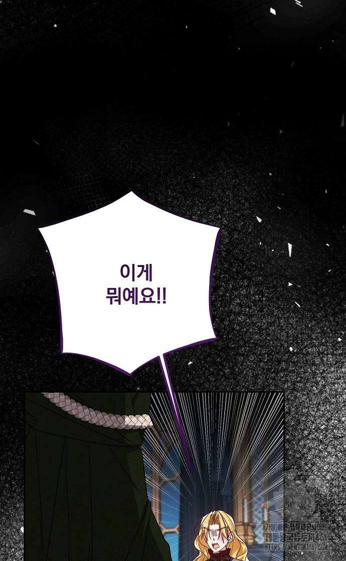 병약한 남편에게 시집갔는데 38화 18