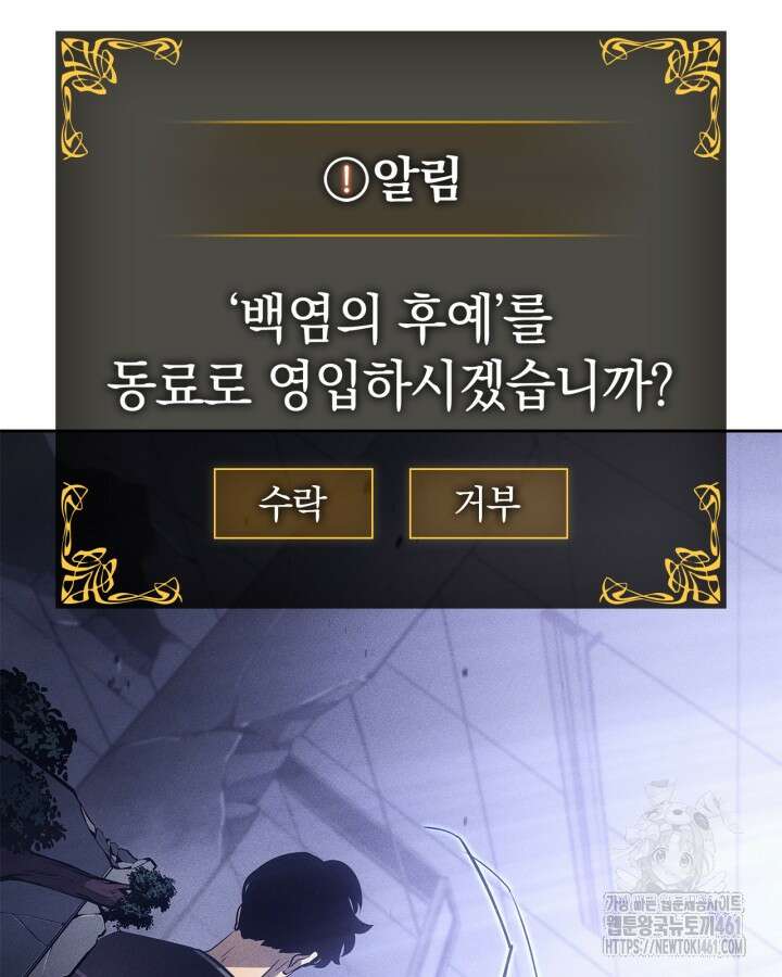 나 혼자만 레벨업 : 라그나로크 20화 2