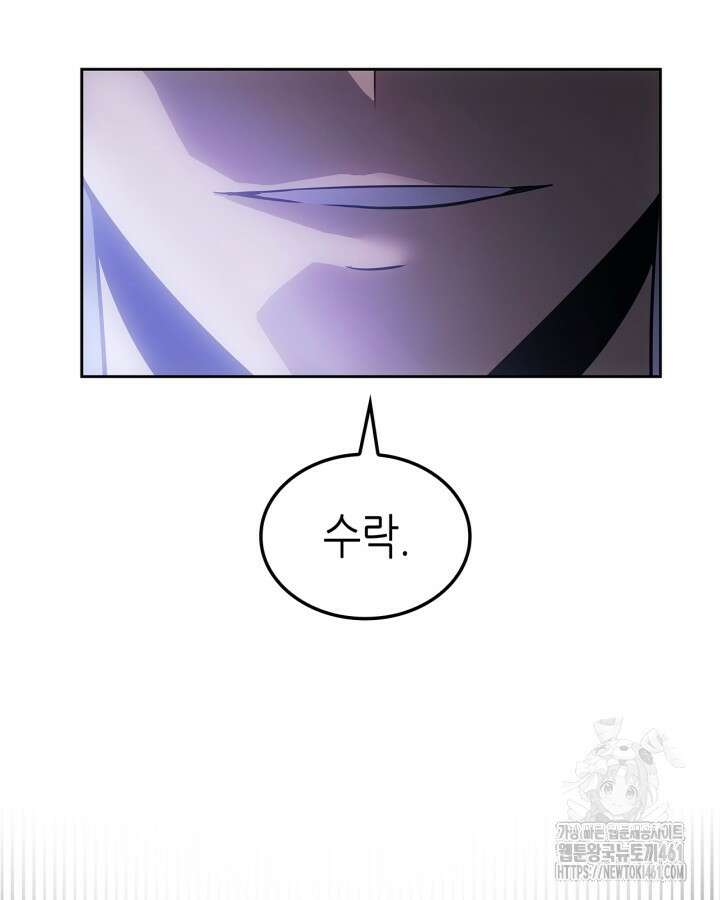 나 혼자만 레벨업 : 라그나로크 20화 9