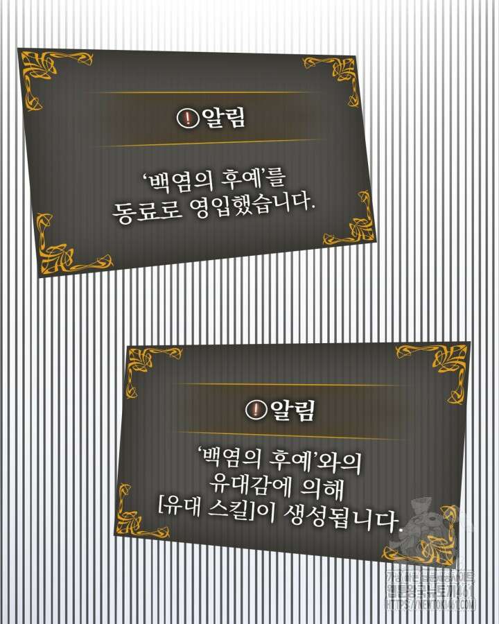 나 혼자만 레벨업 : 라그나로크 20화 10
