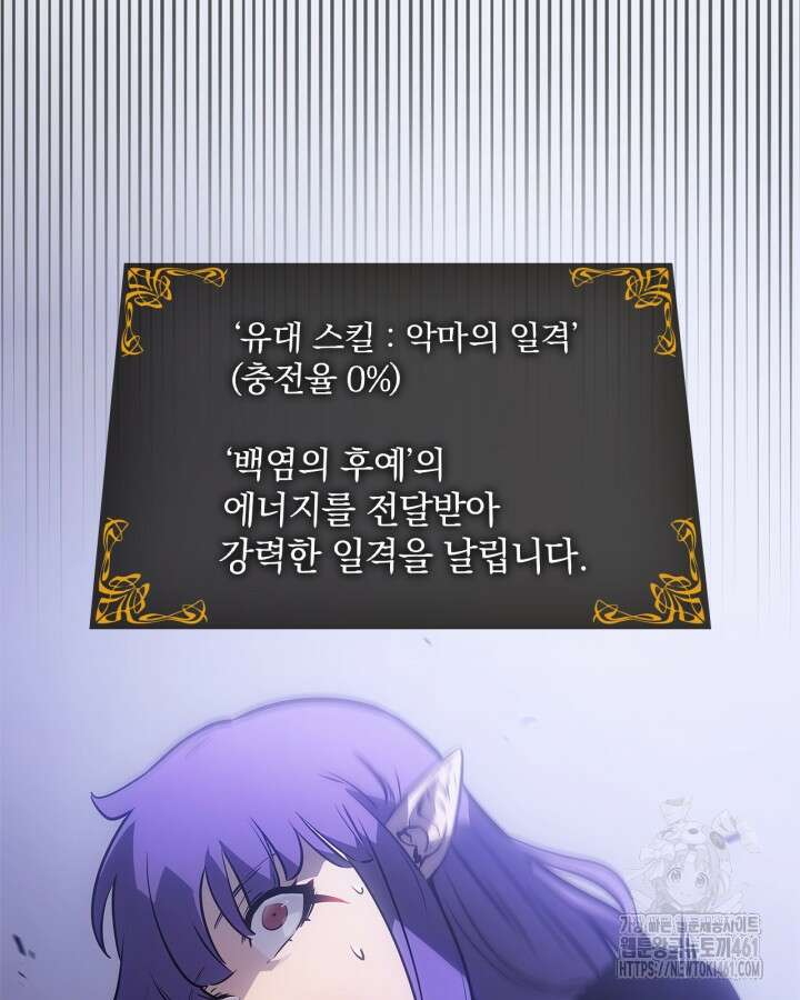 나 혼자만 레벨업 : 라그나로크 20화 11