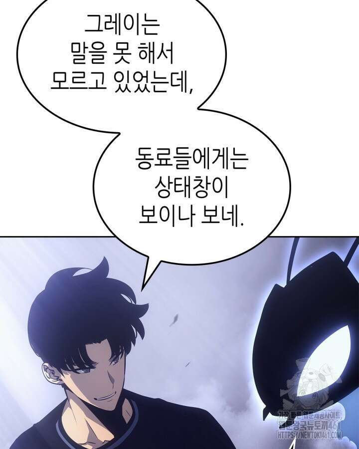 나 혼자만 레벨업 : 라그나로크 20화 14