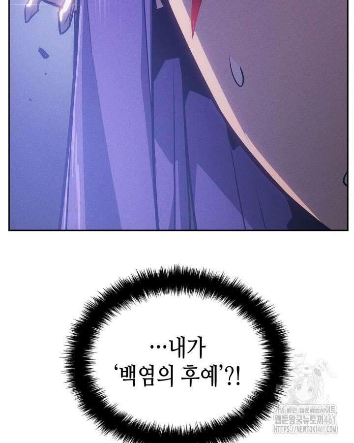 나 혼자만 레벨업 : 라그나로크 20화 17