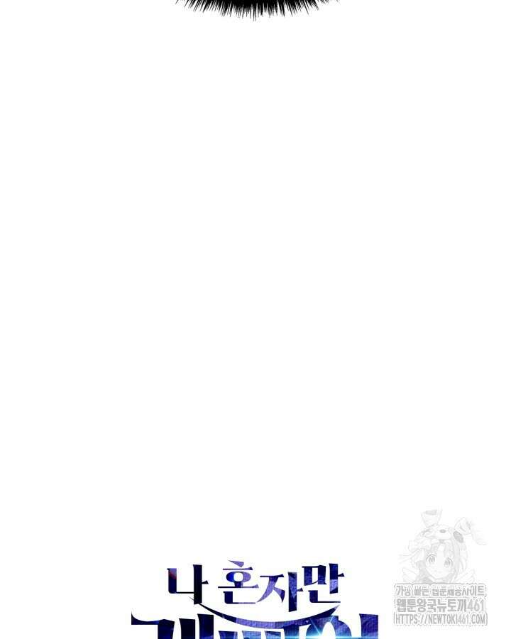 나 혼자만 레벨업 : 라그나로크 20화 18