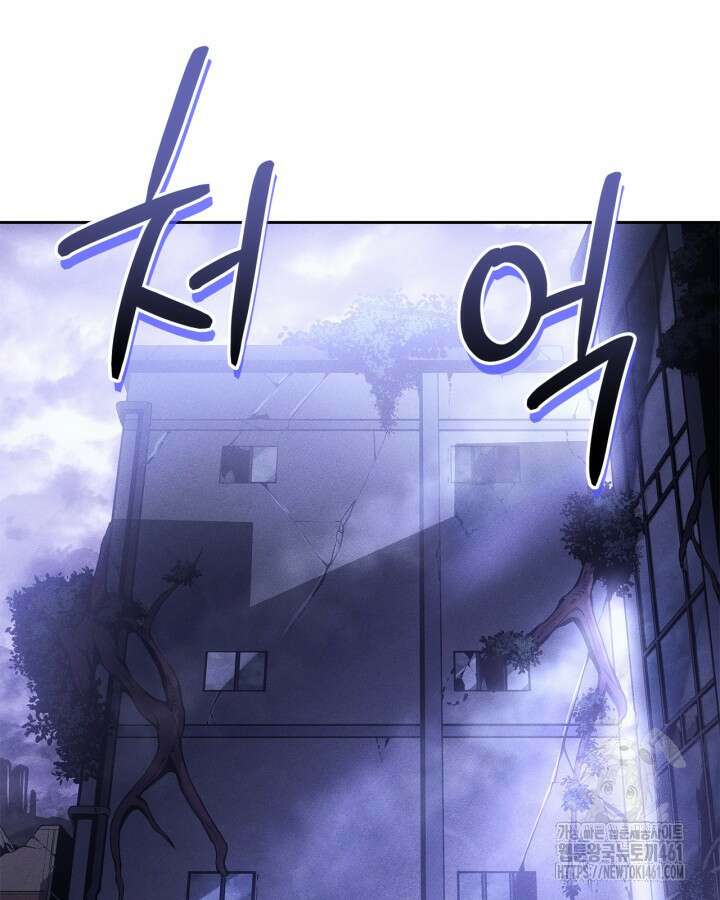 나 혼자만 레벨업 : 라그나로크 20화 20