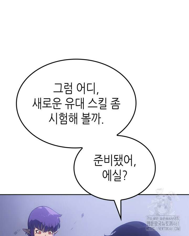 나 혼자만 레벨업 : 라그나로크 20화 22