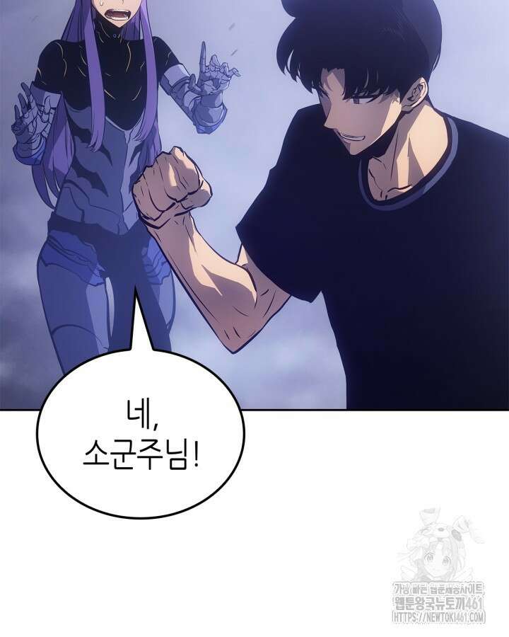 나 혼자만 레벨업 : 라그나로크 20화 23
