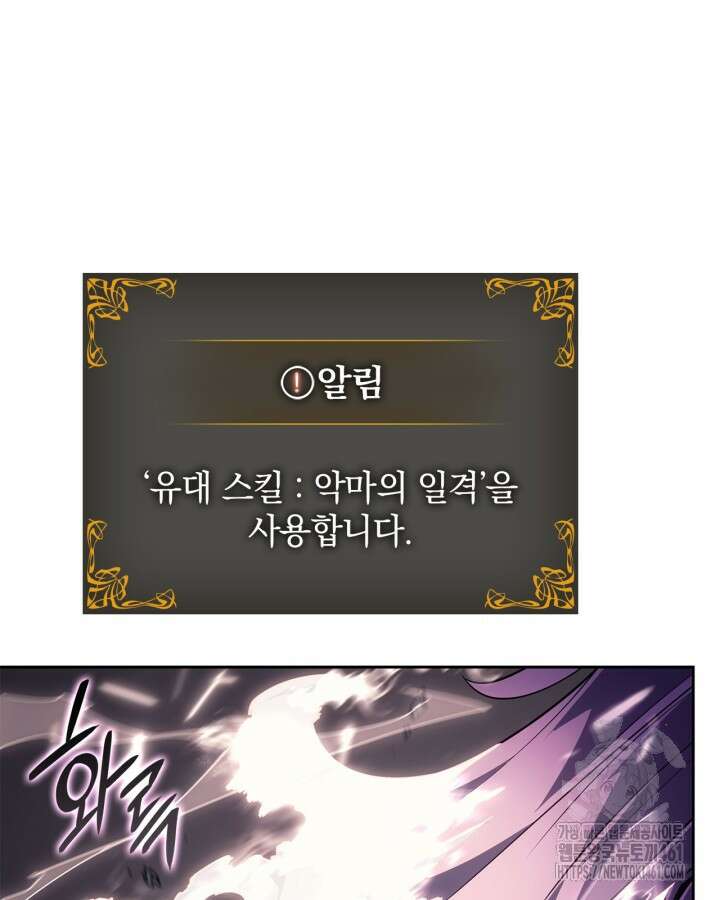 나 혼자만 레벨업 : 라그나로크 20화 24