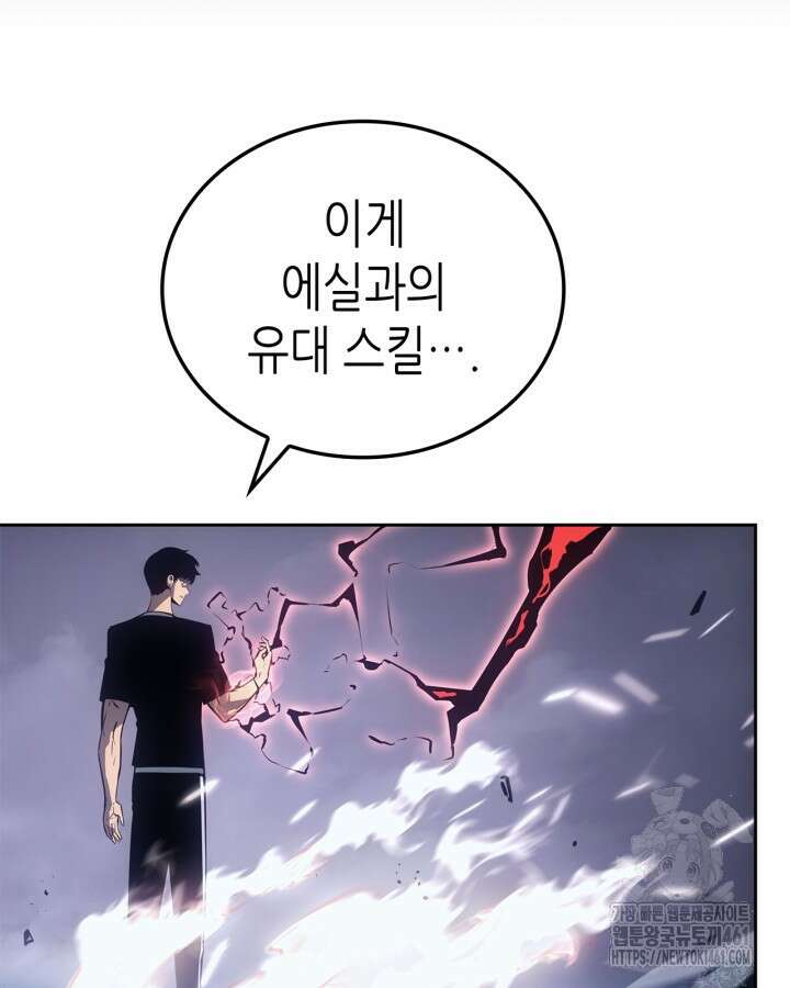 나 혼자만 레벨업 : 라그나로크 20화 30