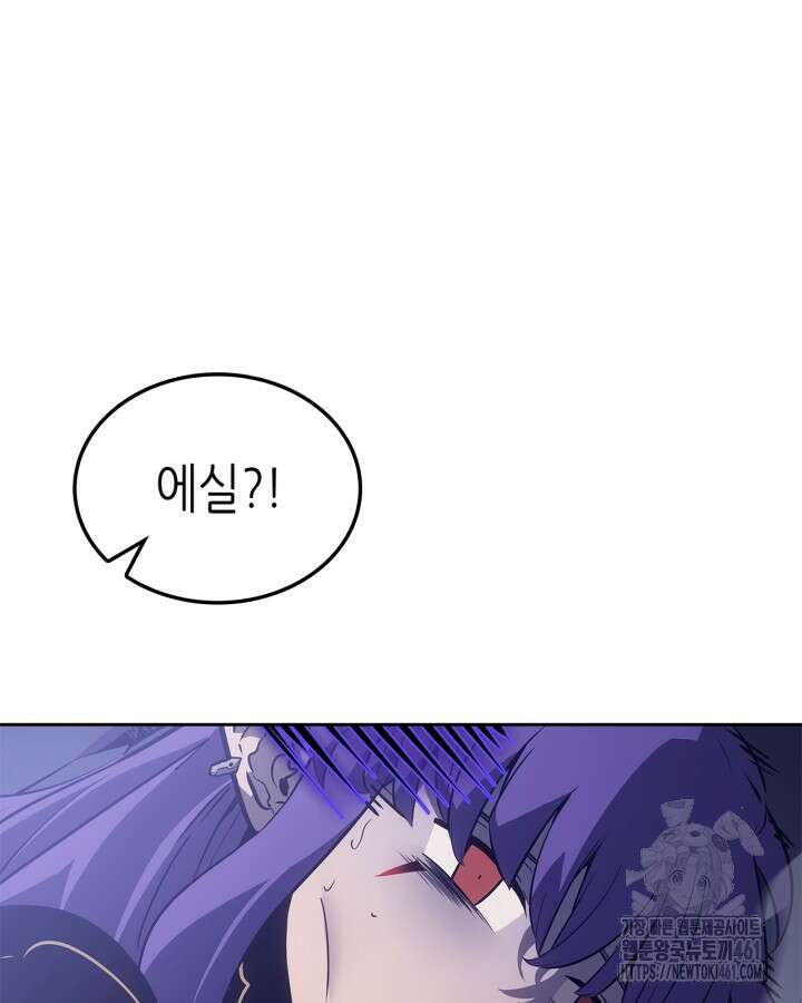 나 혼자만 레벨업 : 라그나로크 20화 32