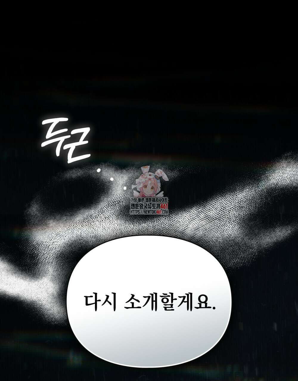 품격을 배반한다 58화 1