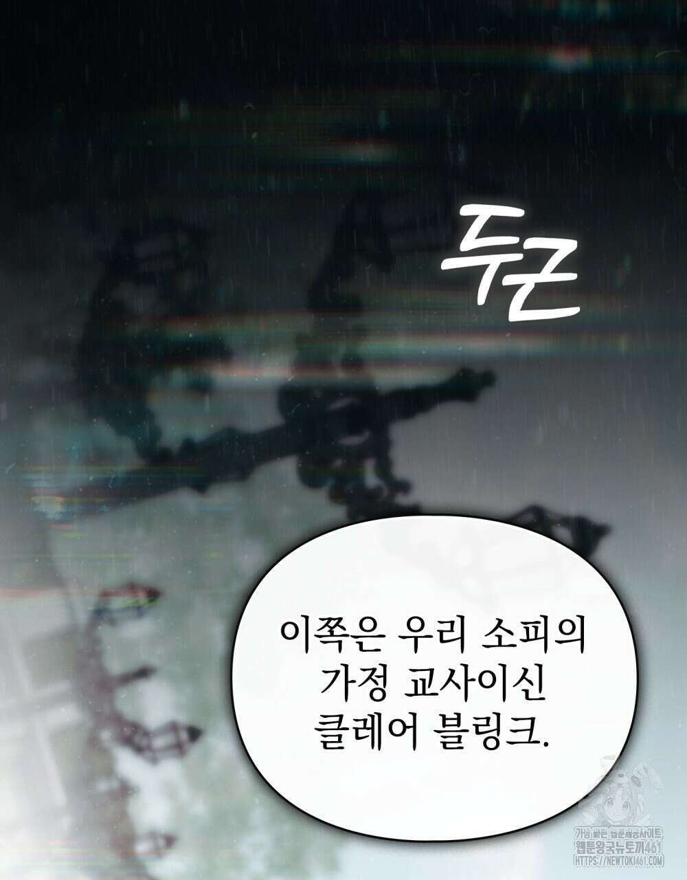 품격을 배반한다 58화 2