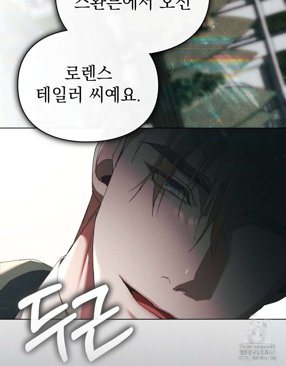품격을 배반한다 58화 5