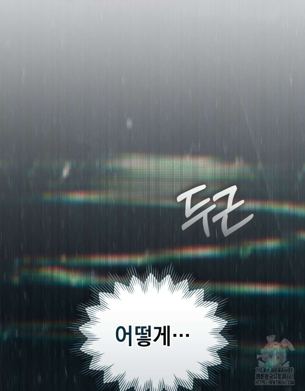 품격을 배반한다 58화 6