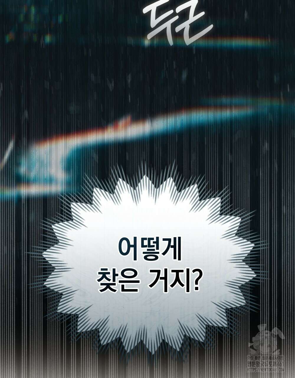 품격을 배반한다 58화 8