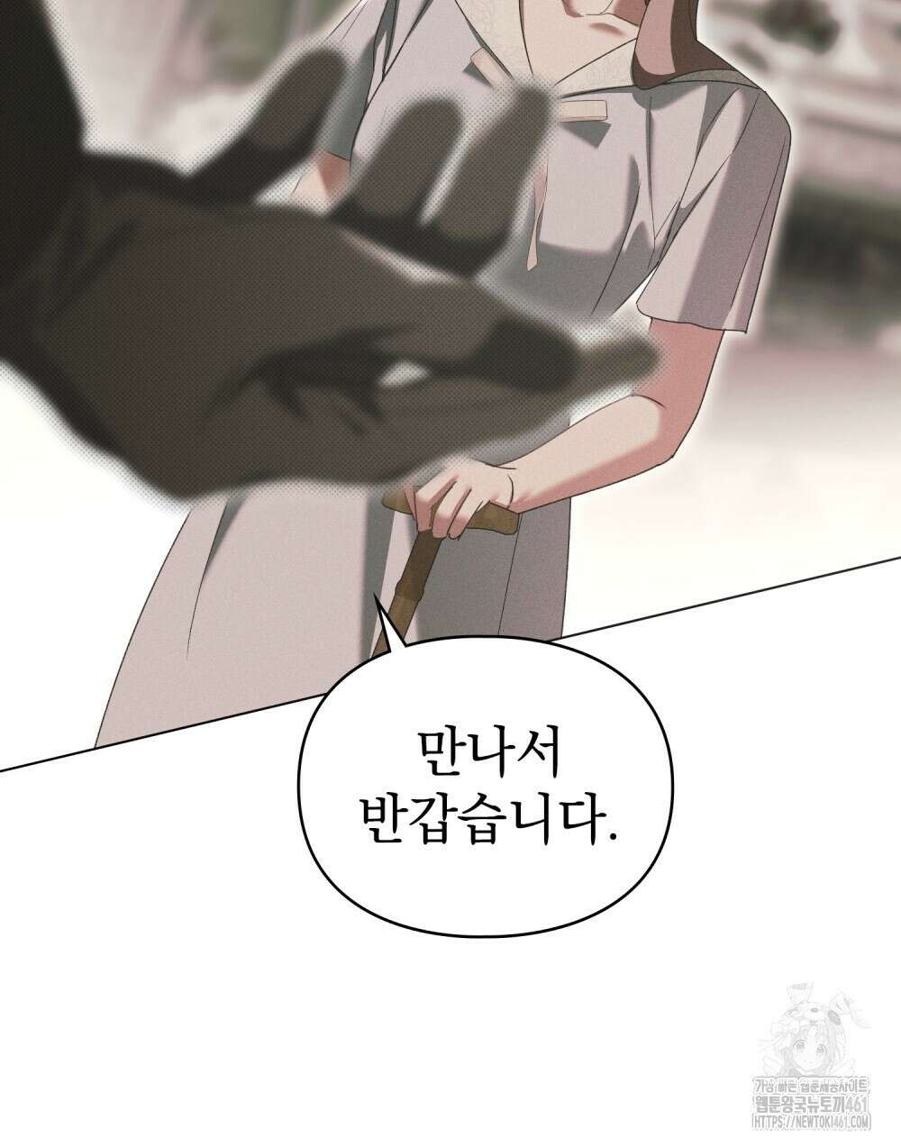 품격을 배반한다 58화 10