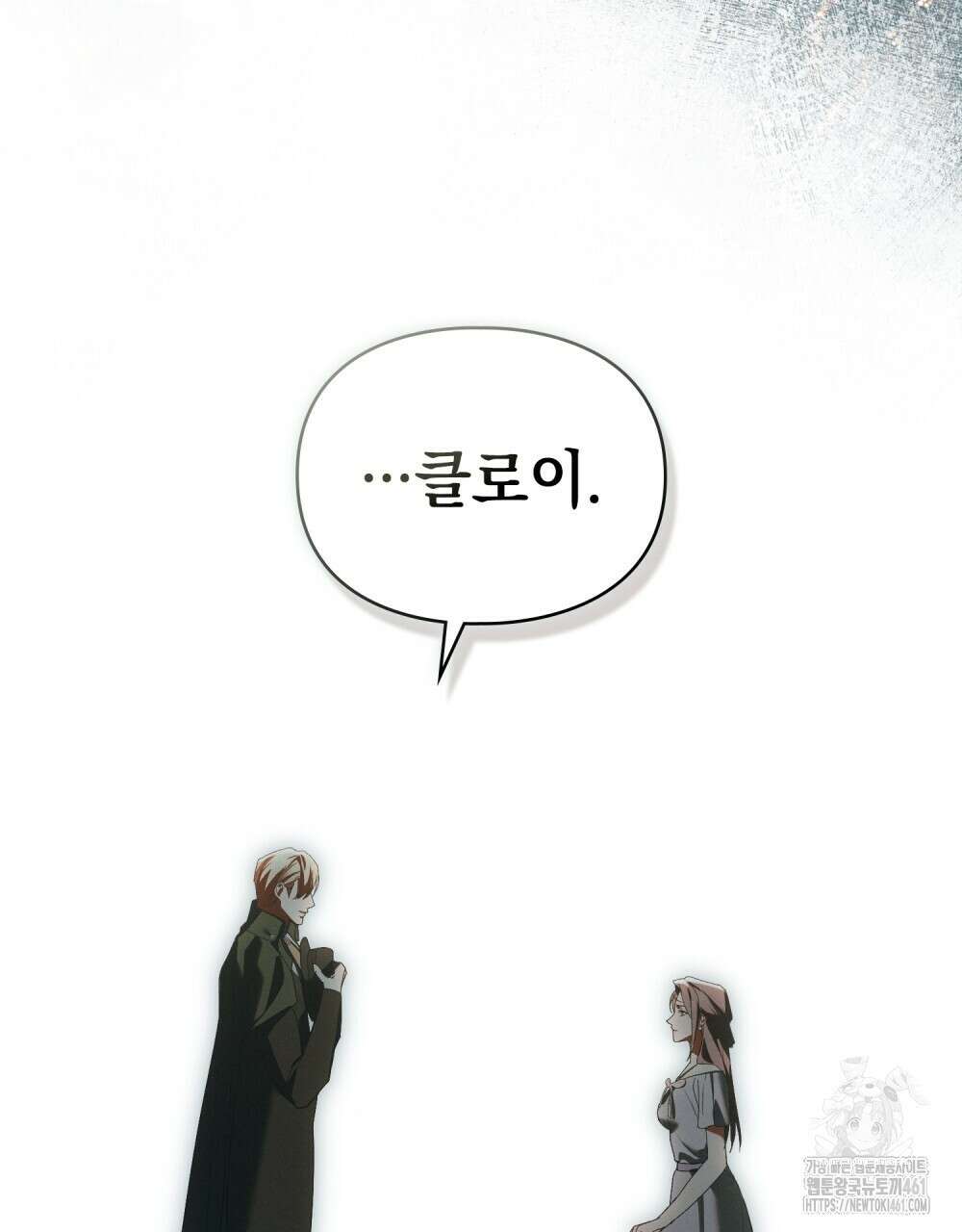 품격을 배반한다 58화 14